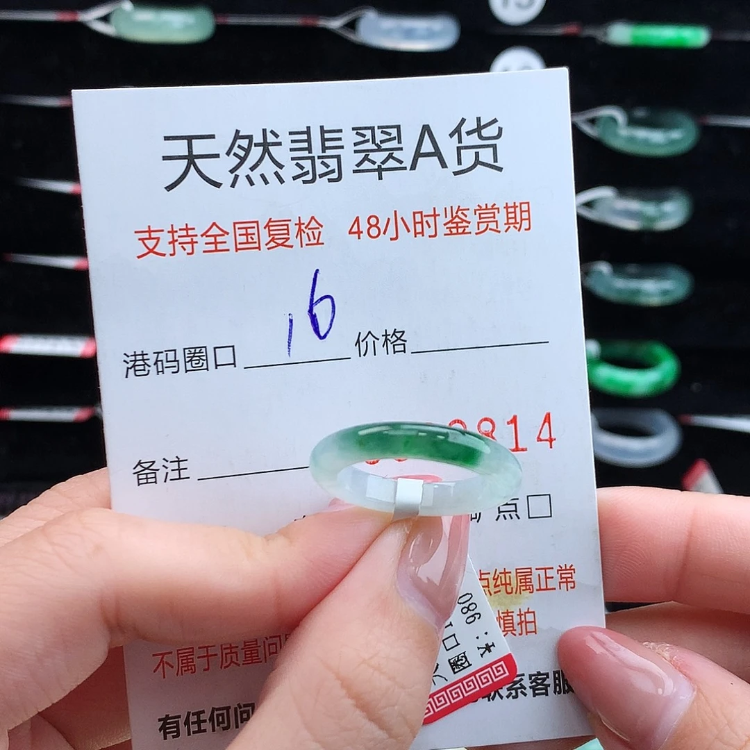 翡翠未镶嵌戒指翡翠