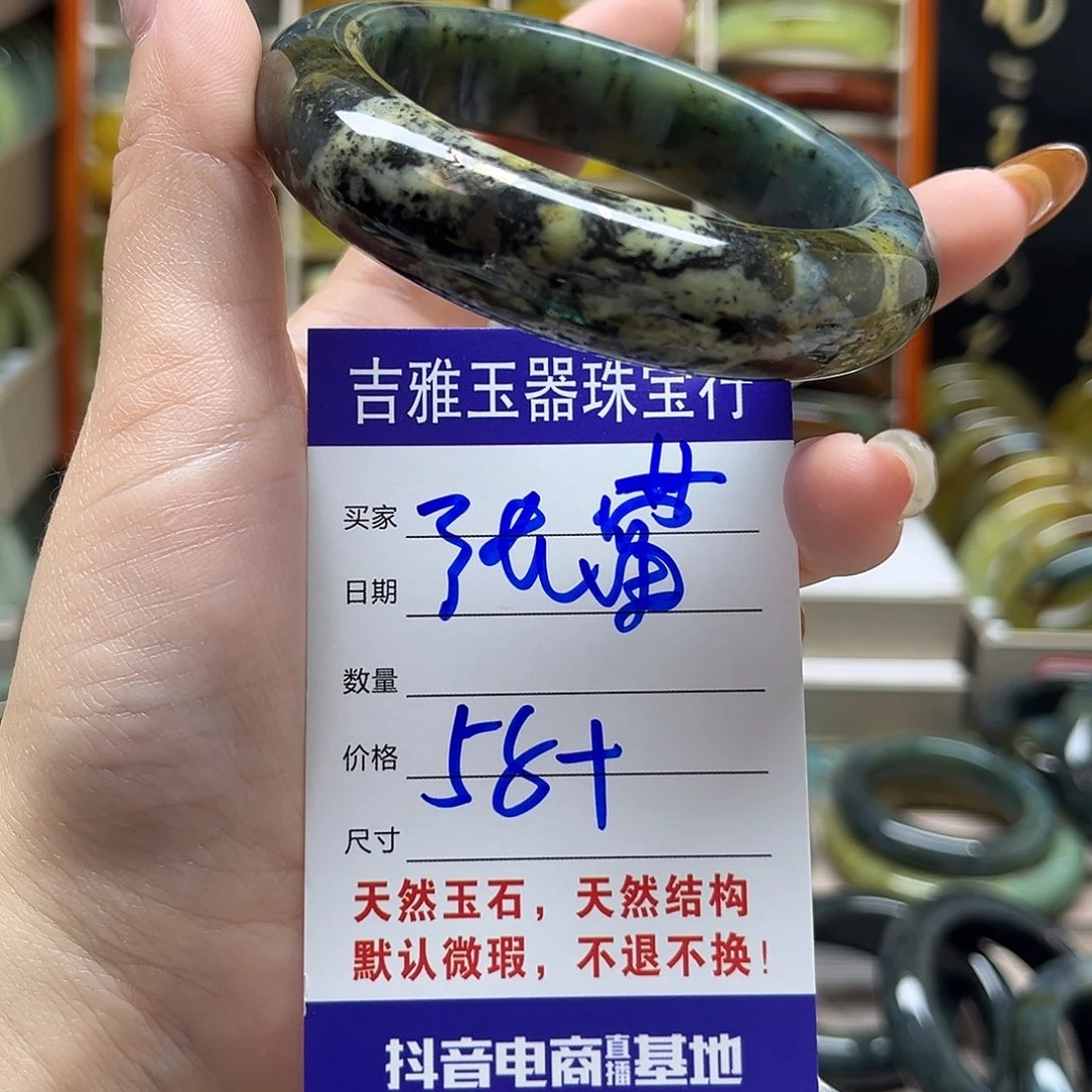 张***蕾岫玉未镶嵌手镯默认微瑕不退换