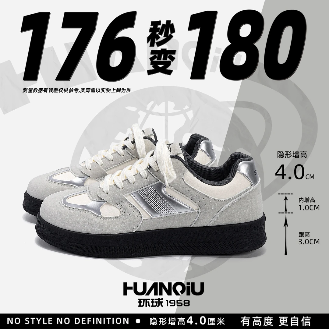 环球爆款隐形增高百搭休闲鞋子男款2026时尚厚底低帮潮流痞帅男鞋
