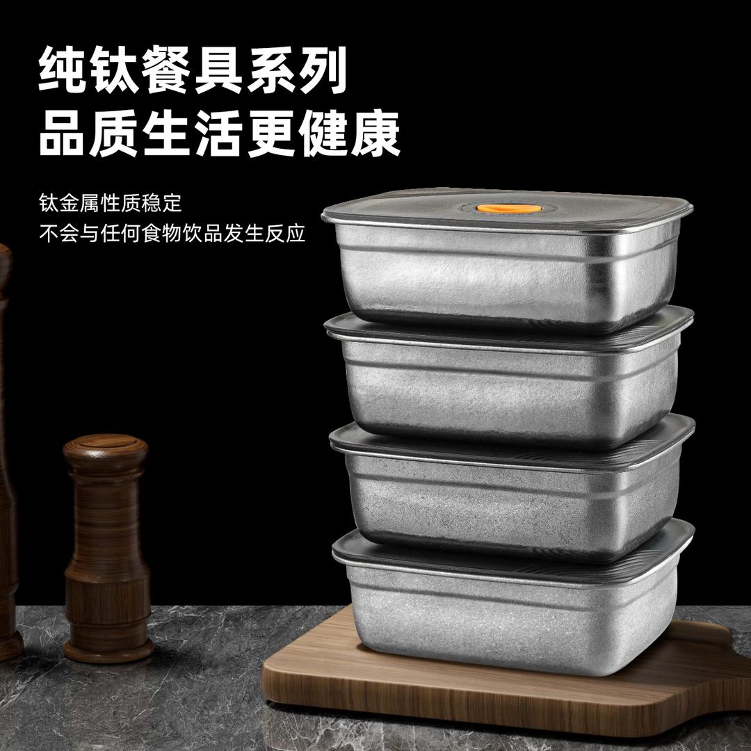 纯钛抗菌抑菌保鲜盒大容量饭盒便携不生锈易清洗