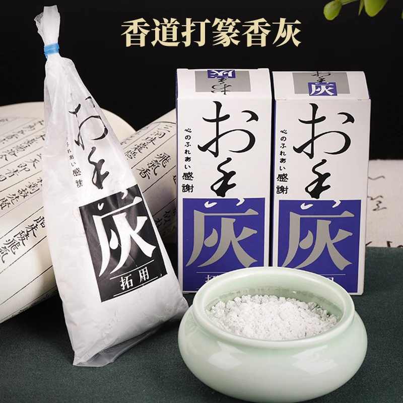 香道香炉香灰套装香炉灰用品入门工具香道灰白香灰沉香压香灰