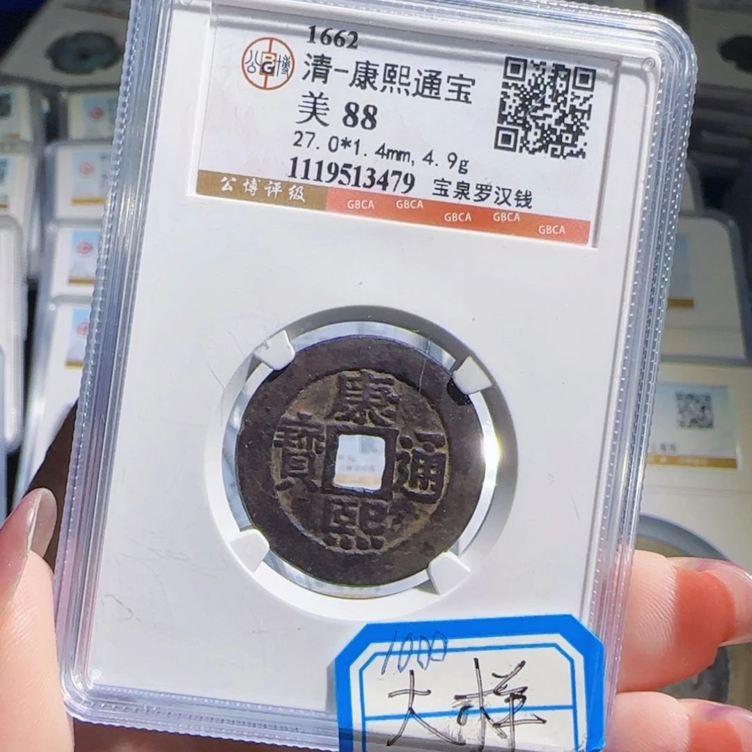 铜zx历朝历代古币。479