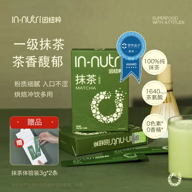 因纽粹IN-nutri抹茶粉一级抹茶拿铁蛋糕烘焙用奶茶无添加抹茶冲饮