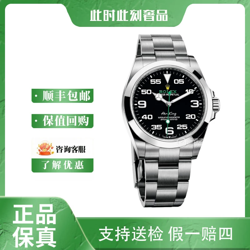 未使用 Rolex/劳力士 空霸系列126900/全套25年/表径40mm/运动表。