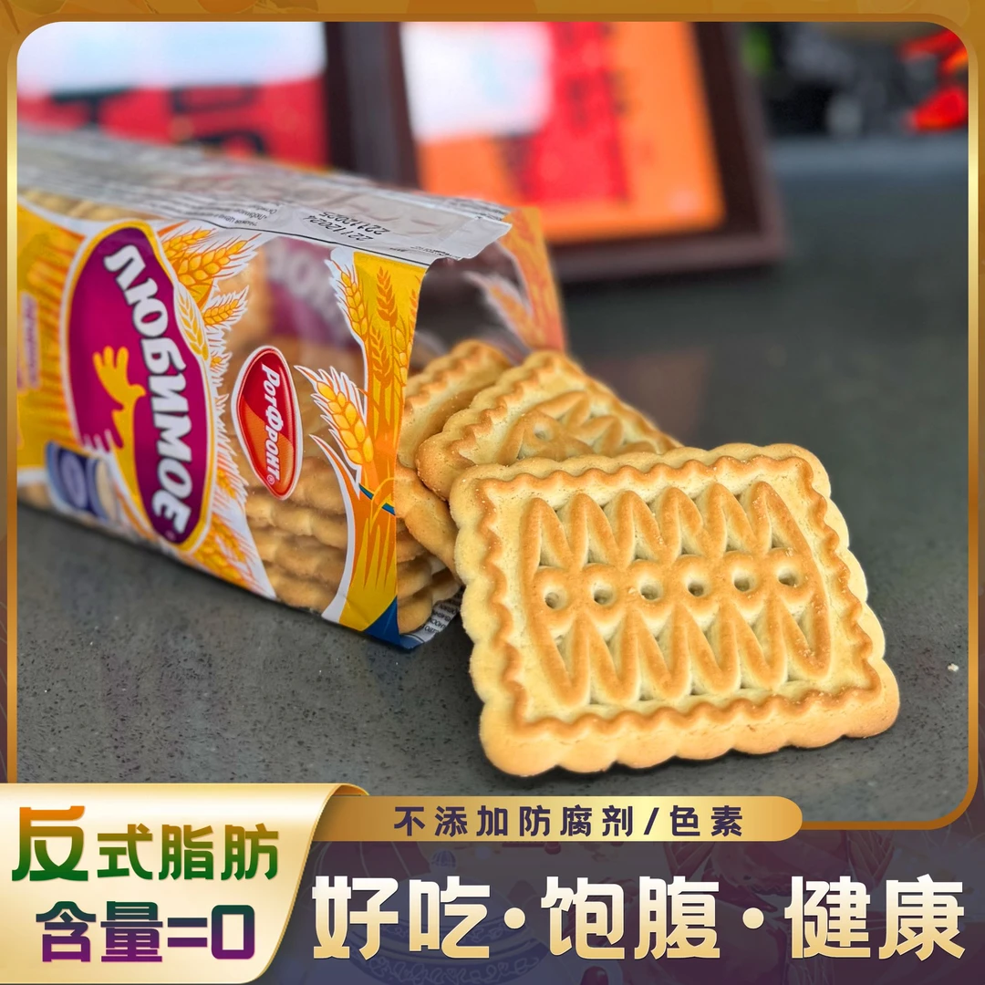 【临期-俄罗斯原装进口】俄宝多牌老苏联原味香草味饼干童年饼干
