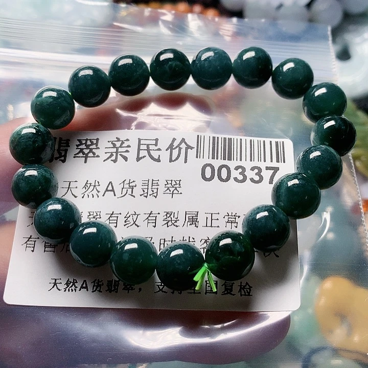 颈饰未镶嵌翡翠00000337