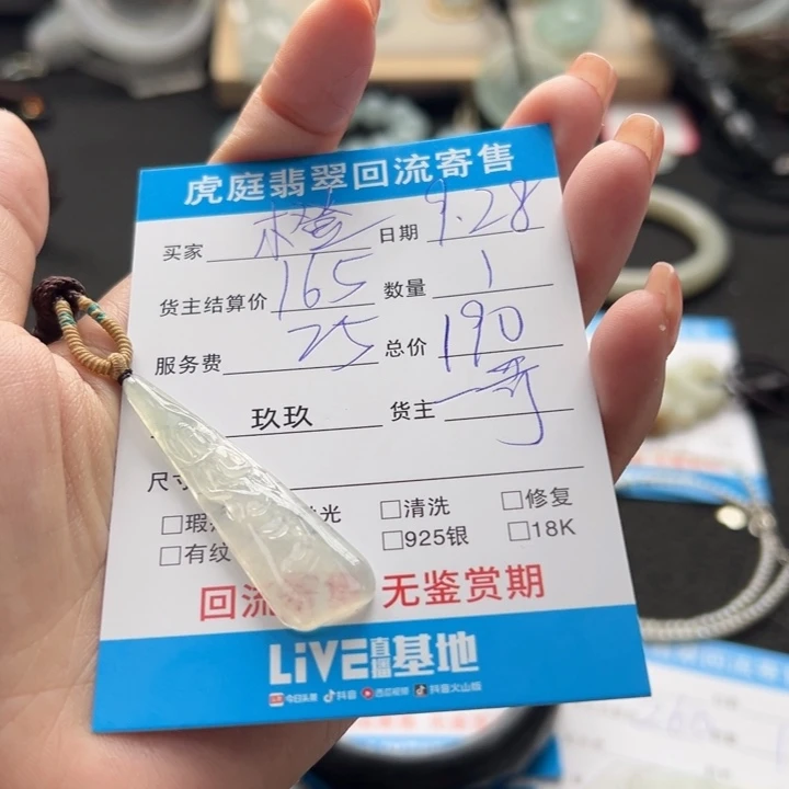 橙****翡翠未镶嵌颈饰天然A货缅甸翡翠
