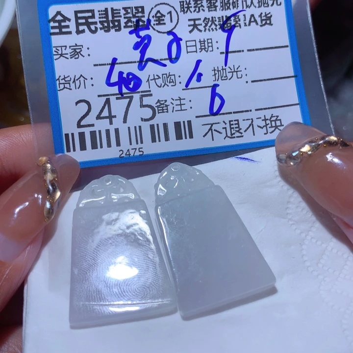 翡翠颈饰未镶嵌英***6