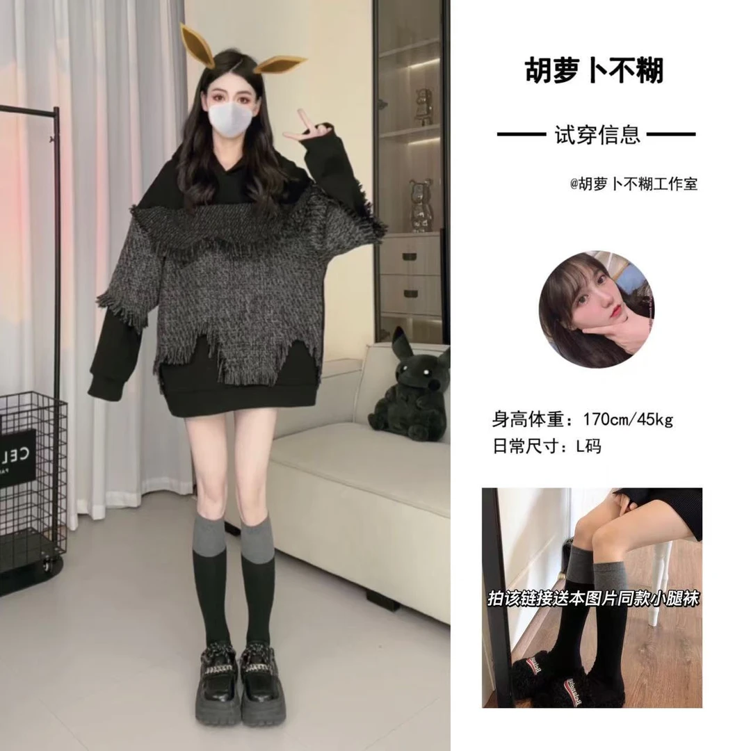 P胡萝卜【小香流苏拼卫衣】春季新款小香风小个子时尚