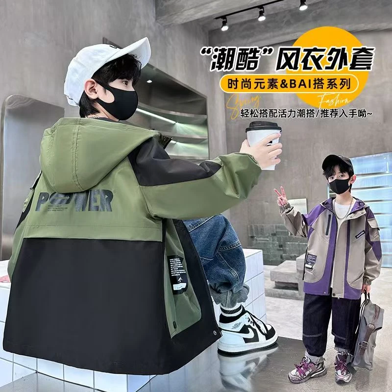 【专属】男童外套春秋款2025新款秋季男孩风衣中大儿童炸街连帽拼接