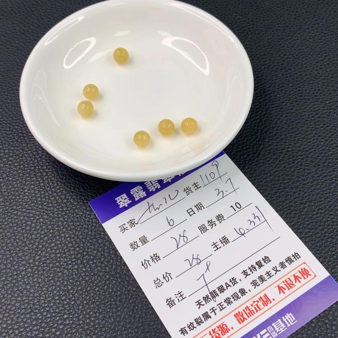 翡翠手链未镶嵌花*翡翠散珠DIY多样性自发