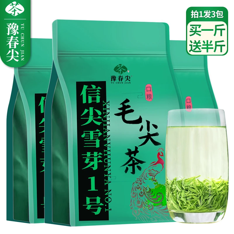 豫春尖买一斤送半斤2025新茶信阳毛尖雨前嫩叶手工绿茶官方茶叶