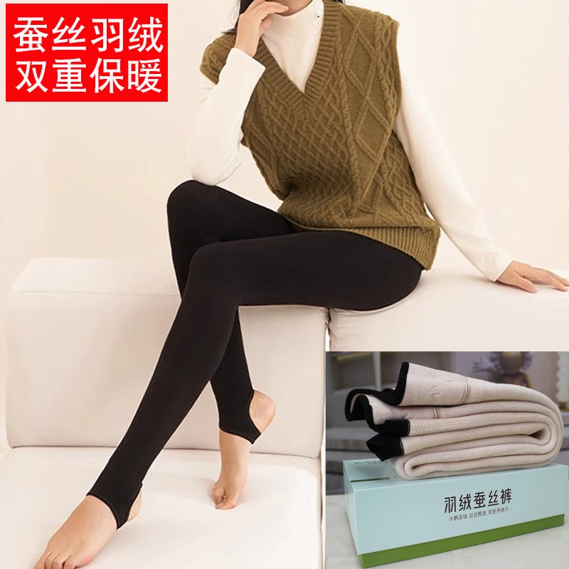 加绒特厚羽绒蚕丝大码保暖打底裤北方一条过冬