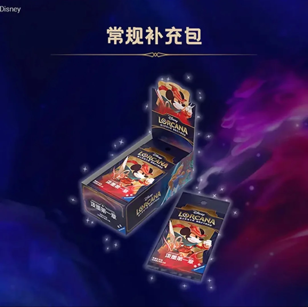 迪士尼Lorcana 洛卡纳简中 第一弹常规补充包 肥盒 原箱（代拆）