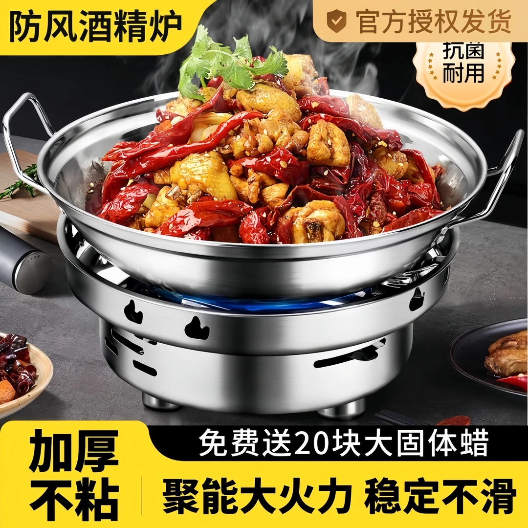 加厚不锈钢大号酒精炉家用商用小火锅宿舍炉子便携饭店适用干锅炉