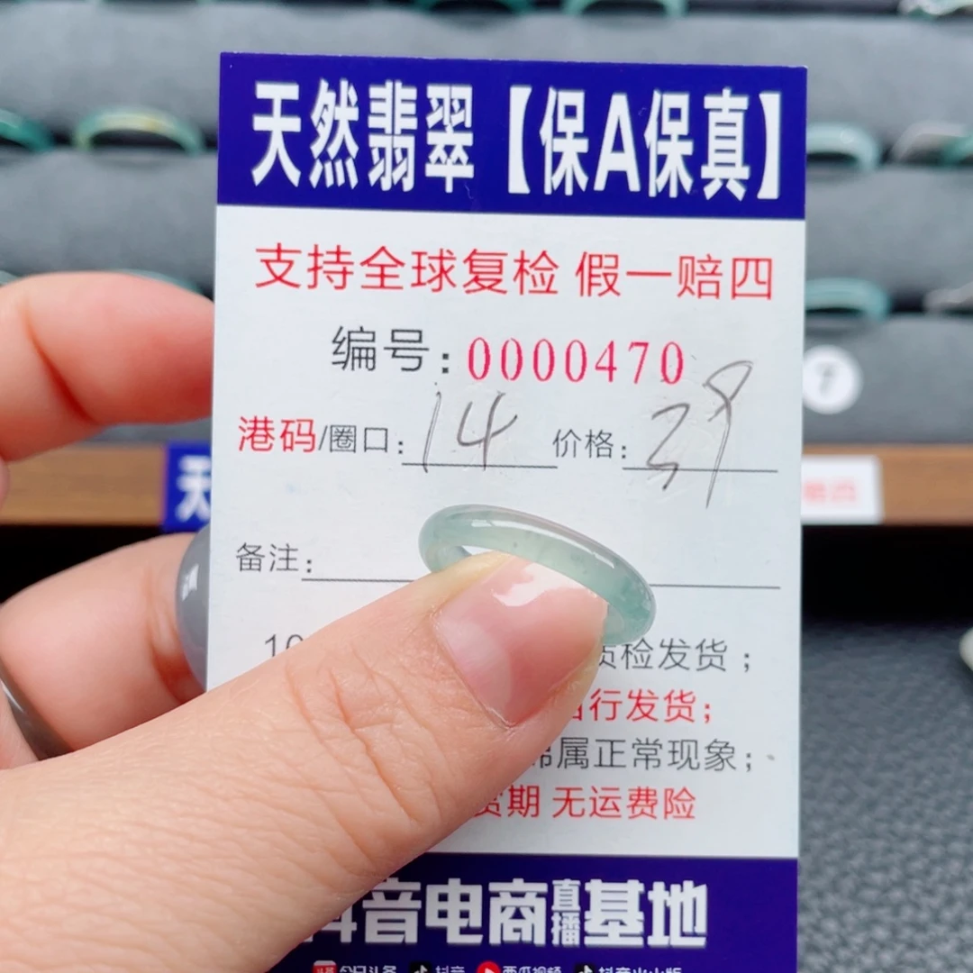 翡翠未镶嵌戒指663