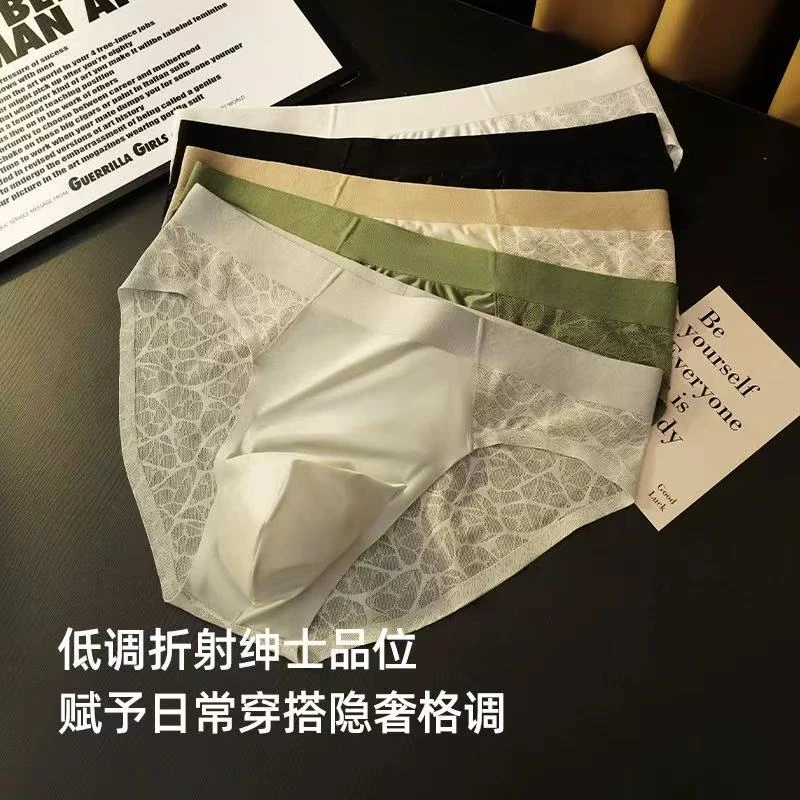 2025男士山茶花蕾丝豹纹性感高级感镂空轻奢透气舒适无痕短裤