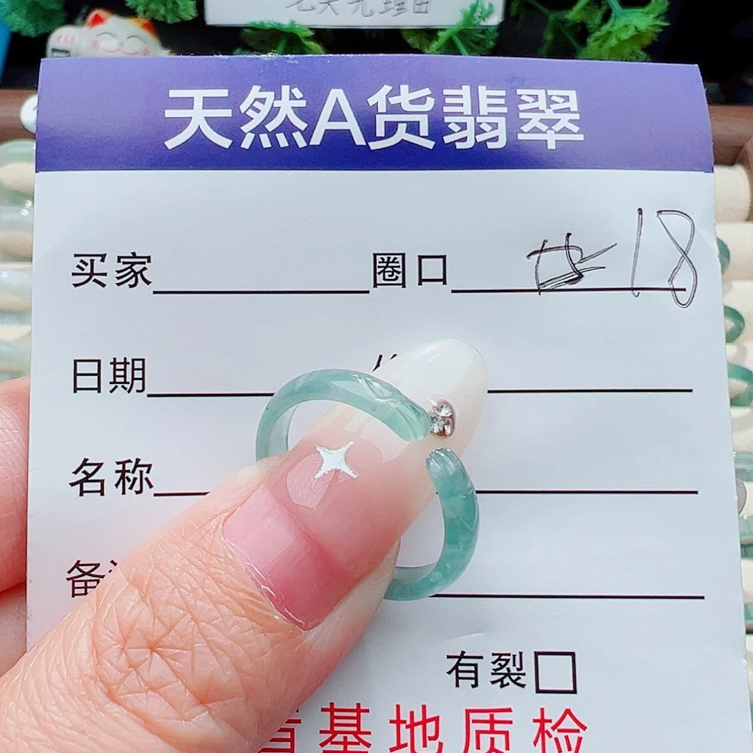 未镶嵌戒指翡翠戒指
