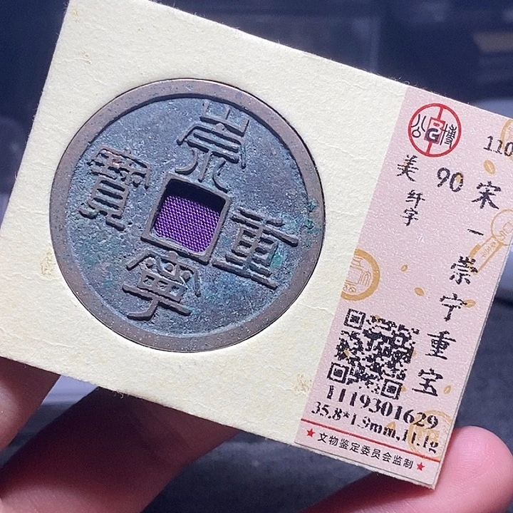 铜076恭喜发财恭喜发财大吉大利