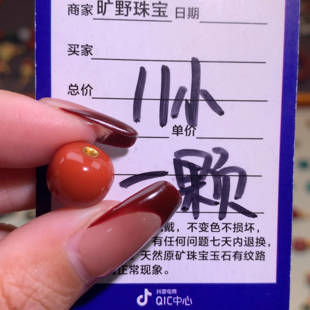 南红玛瑙未镶嵌颈饰