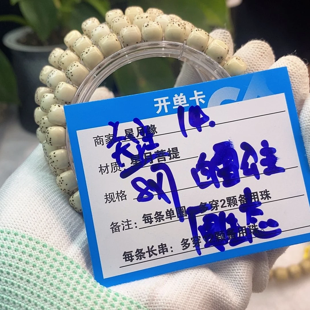吊坠星月菩提14……