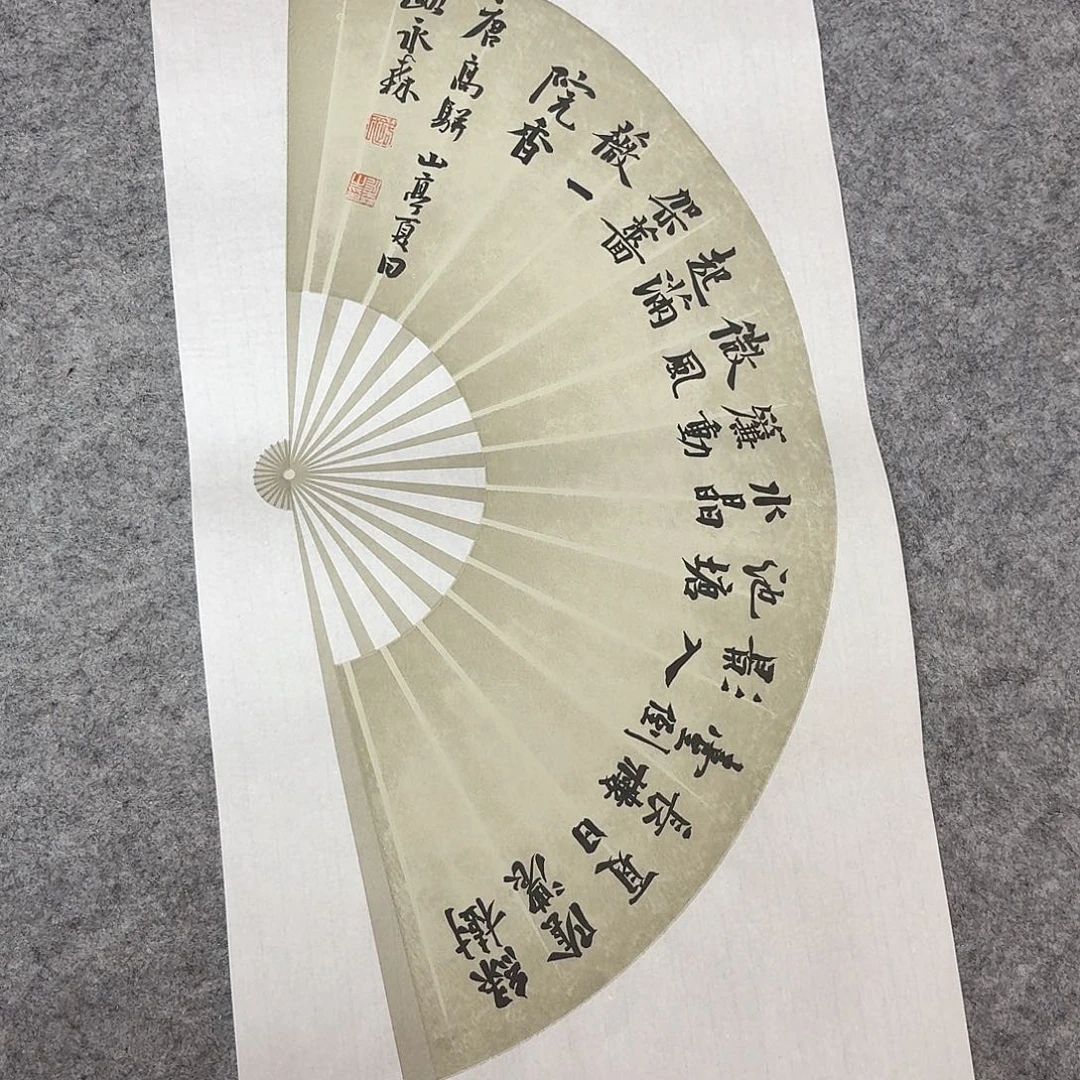 书法中书路永森69×34