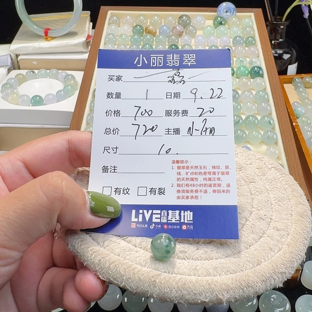 延***磊颈饰未镶嵌翡翠圆珠