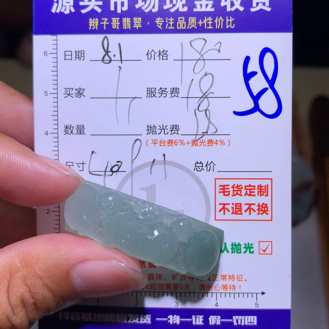 用***7定制翡翠未镶嵌11