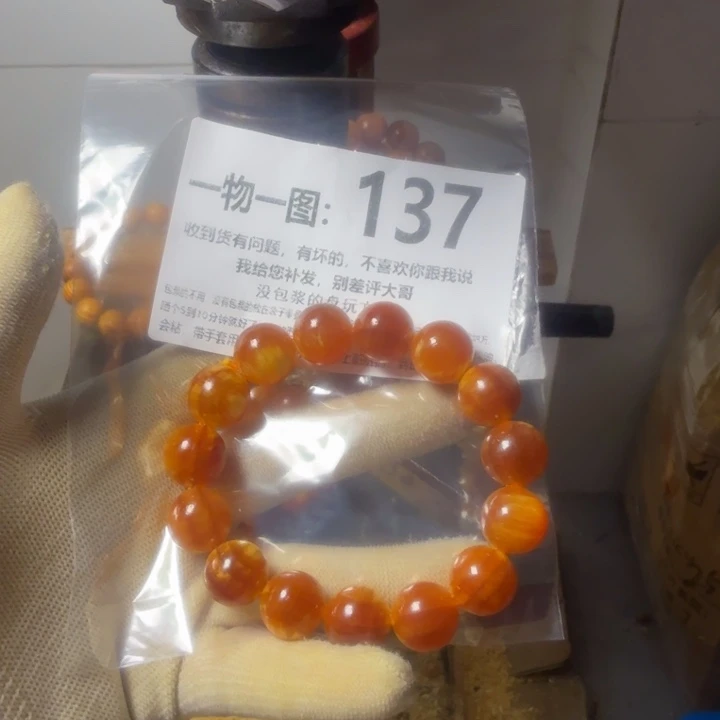 无事牌松木（琥珀木）
