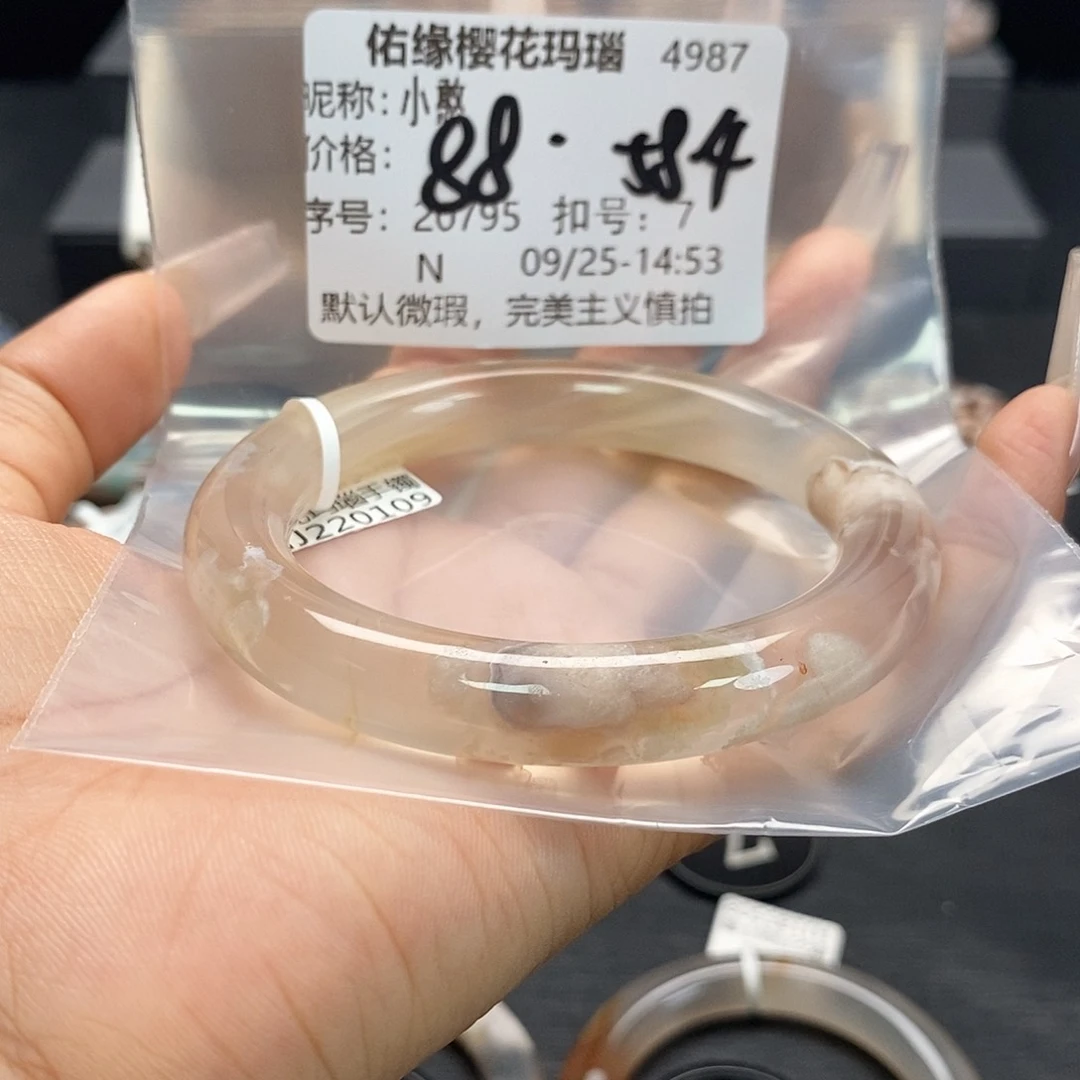 手镯玛瑙/玉髓合金小*