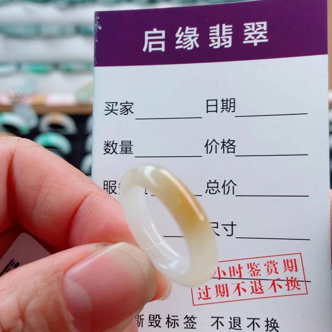 翡翠未镶嵌戒指圈口11