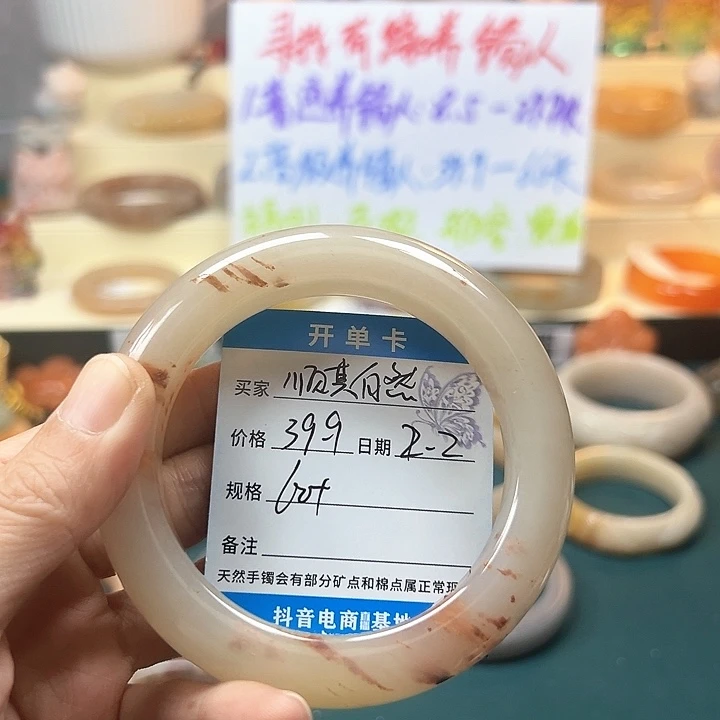 石英质玉手镯未镶嵌顺**然