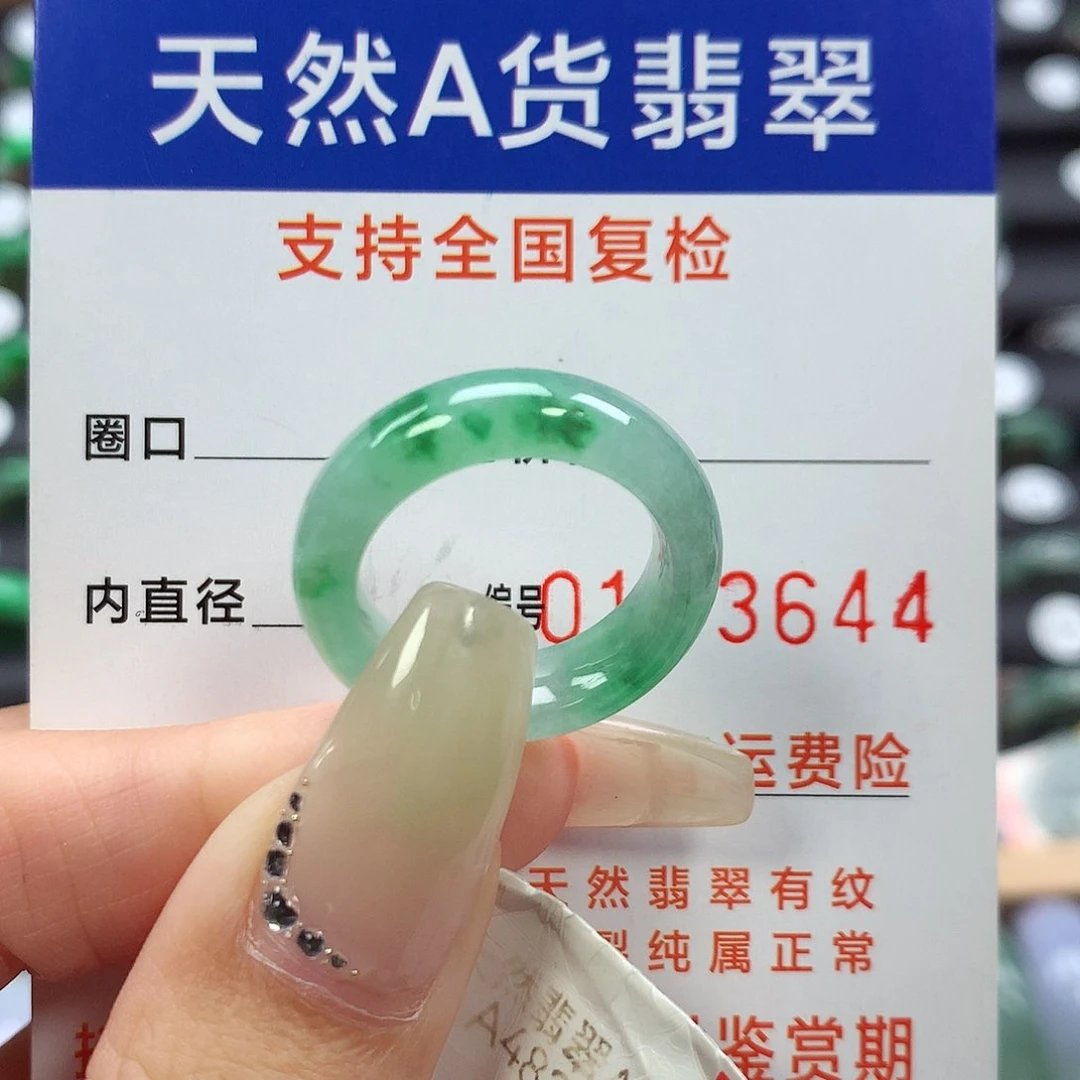 翡翠戒指未镶嵌13号