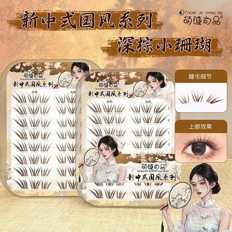【小珊瑚假睫毛】萌睫尚品免胶分段式新手卷翘自然超软假睫毛