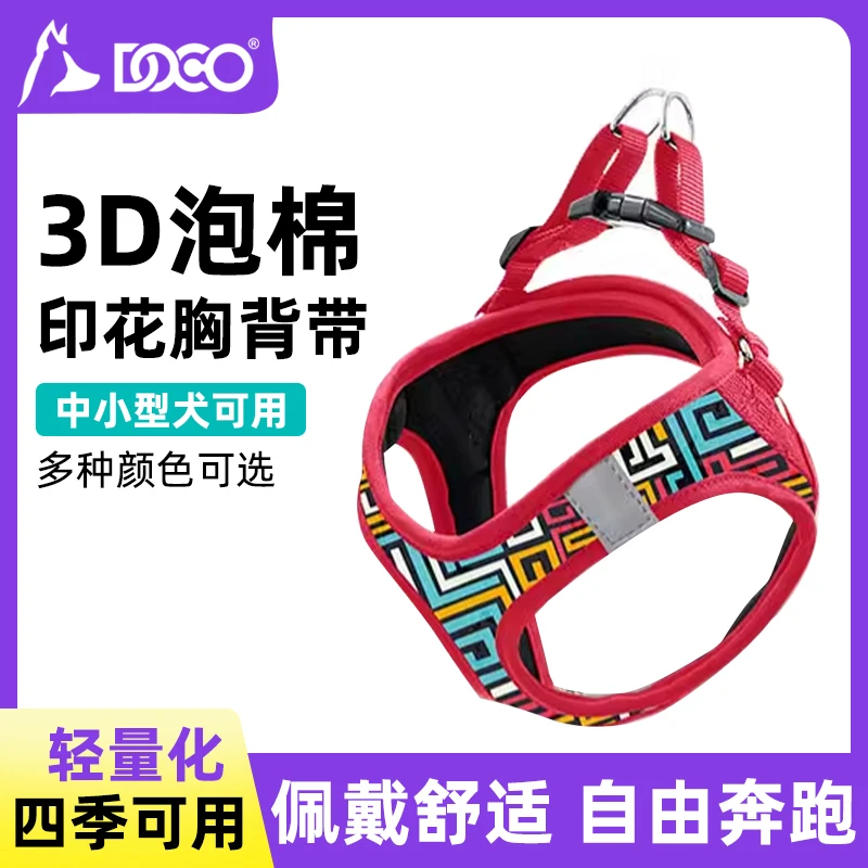 狗狗牵引绳背心式宠物胸背带遛狗绳防挣脱中小型犬背带狗链子反光