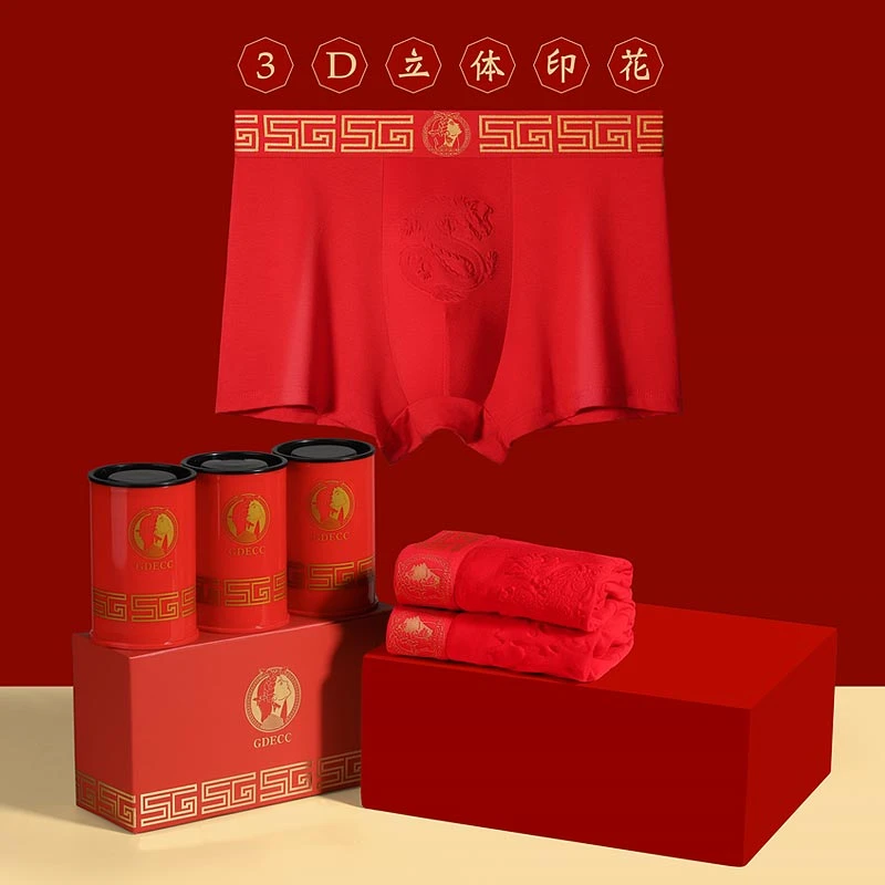 【3条装】男士内裤平角本命年大红色舒适磁石抗菌透气四角短裤头礼