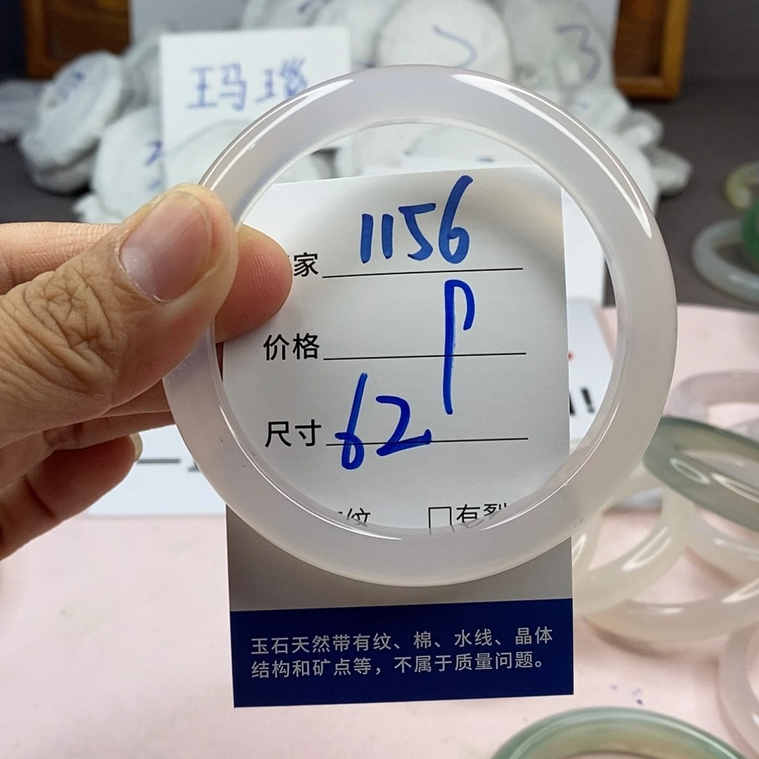 玛瑙/玉髓手镯未镶嵌1156