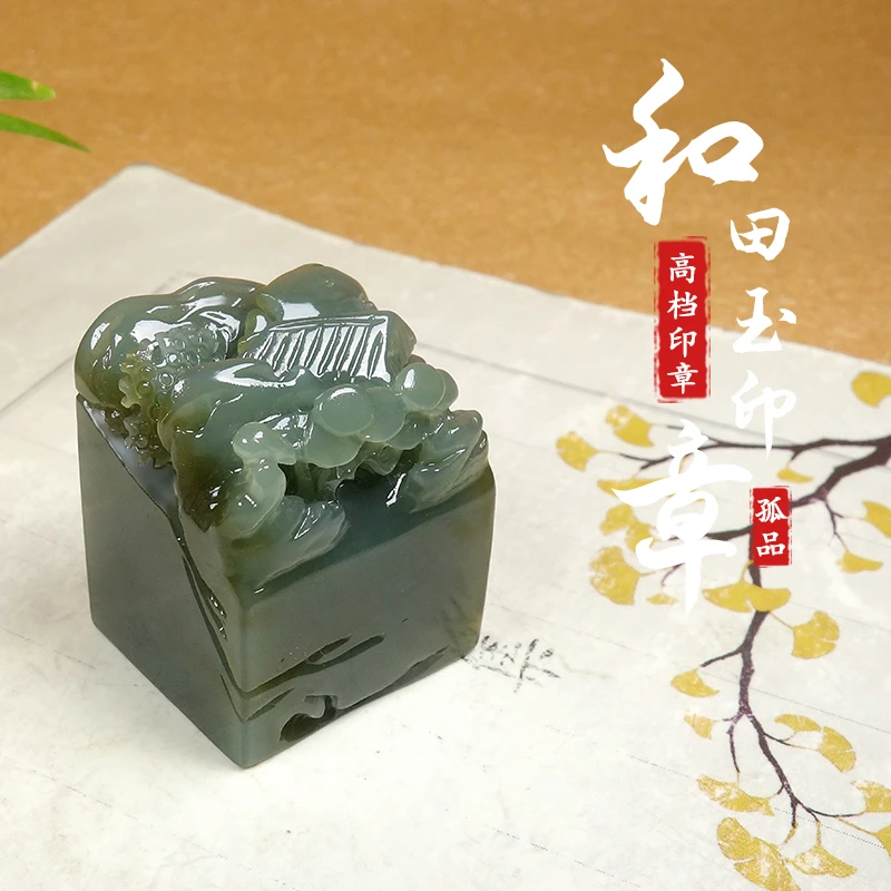 2.5×2.7CM印面私人和田玉且末蓝印章【山水章】姓名章书画章定刻