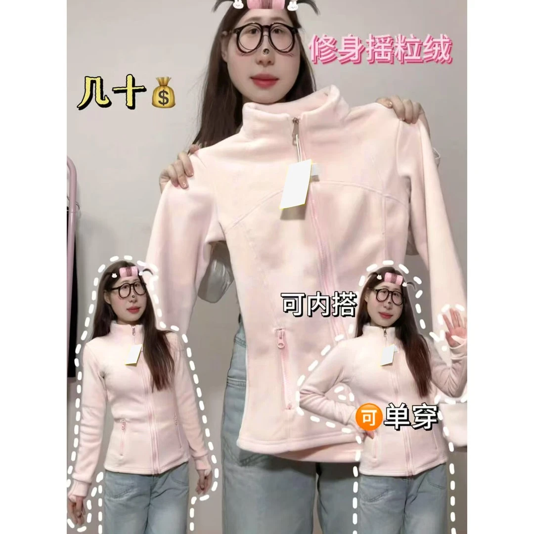 粉色修身内搭立领外套女秋冬季加绒加厚收腰卫衣摇粒绒修身瑜伽服
