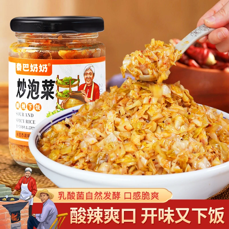 〖秦巴奶奶〗老坛泡制脆爽炒泡菜拌面拌饭酸辣下饭菜咸菜200克*2瓶
