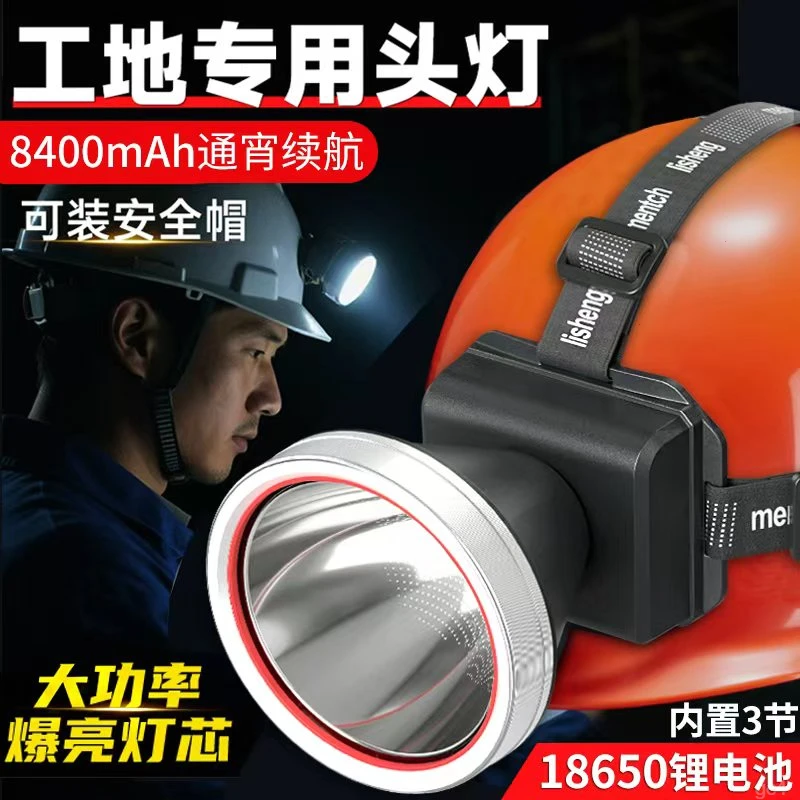 【3锂电】爆亮头灯超长续航新款强光可调节多档位头戴式头灯手电筒