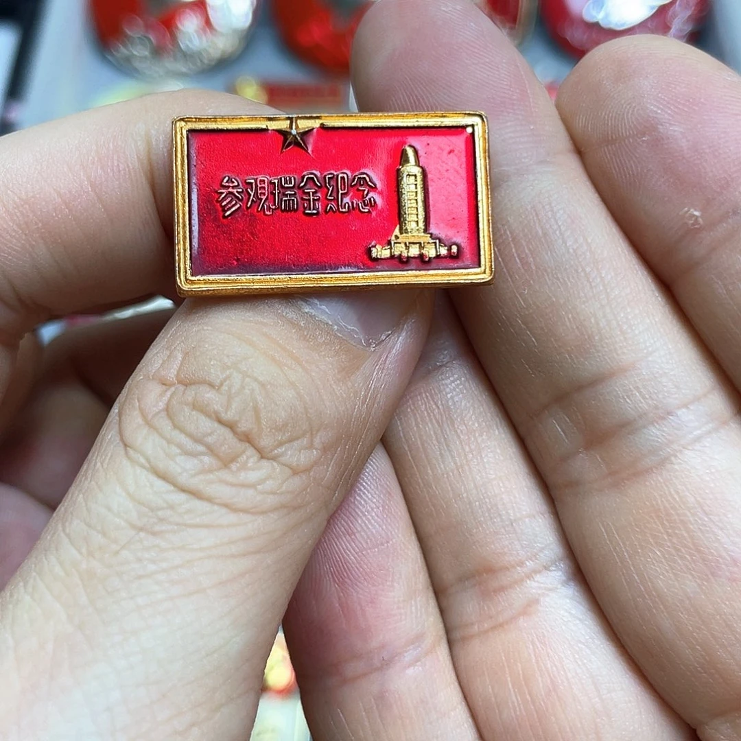 铝紅色收藏精品小章