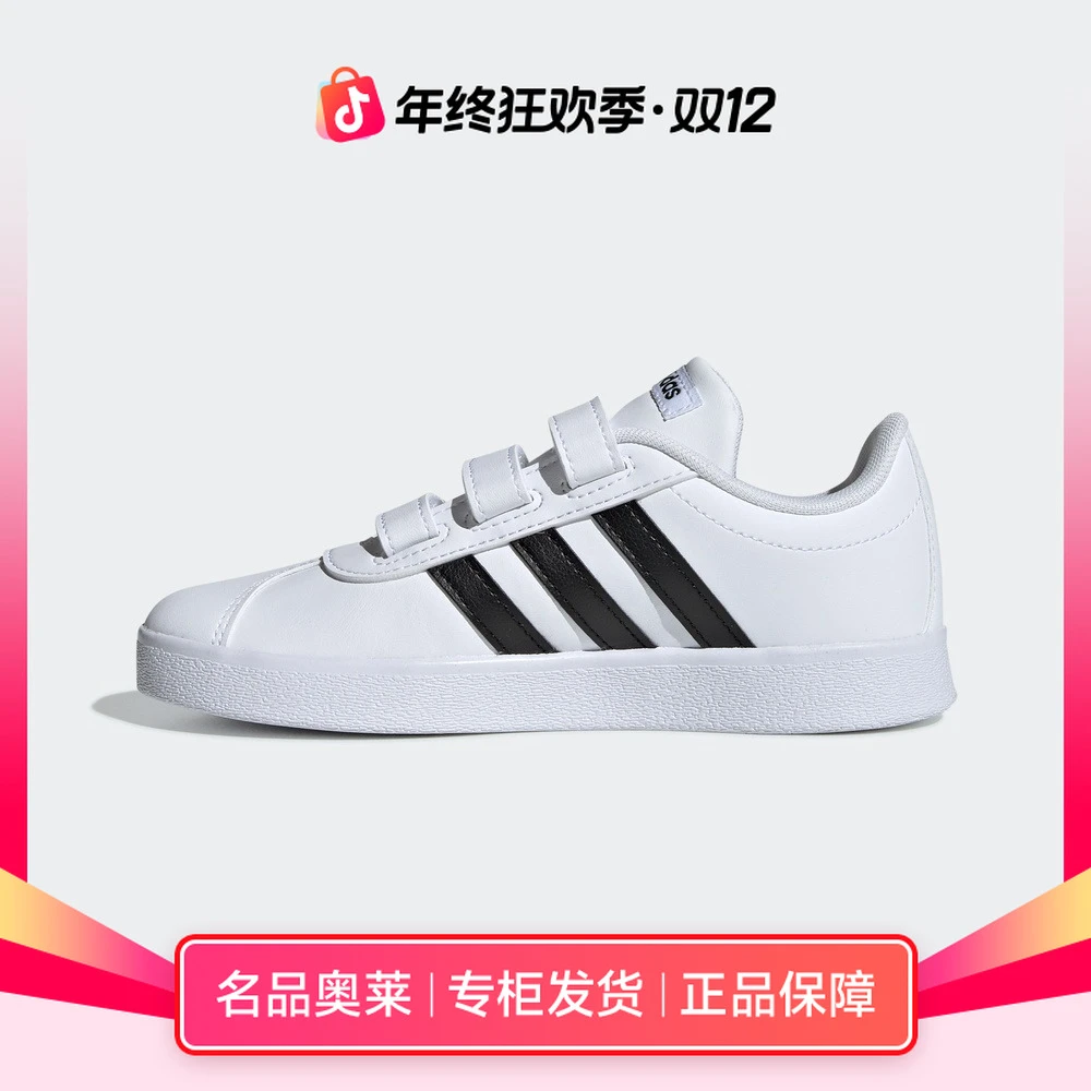 adidas阿迪达斯小童休闲运动小白鞋DB1837