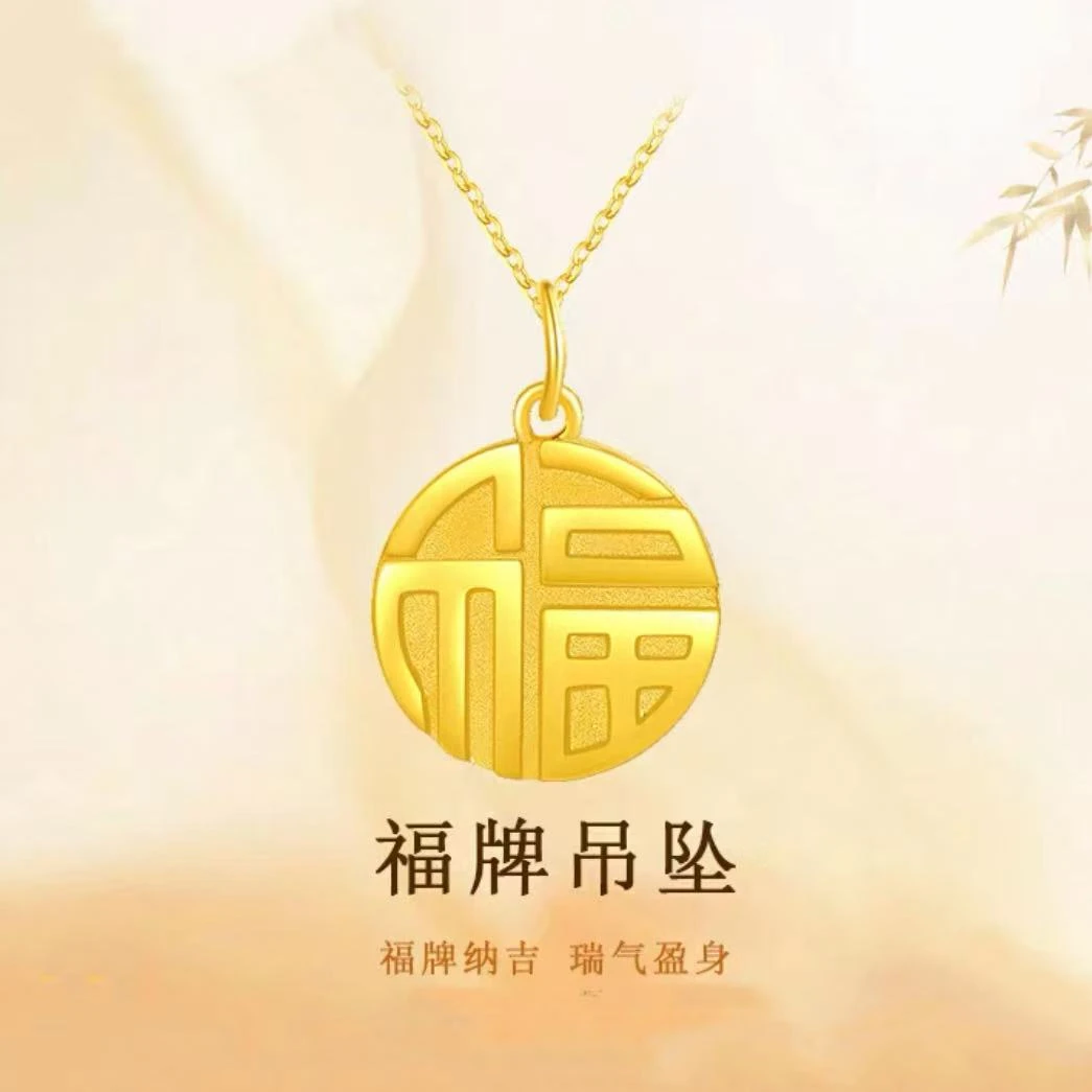 【粉丝专属】福气满满福牌吊坠配饰项链