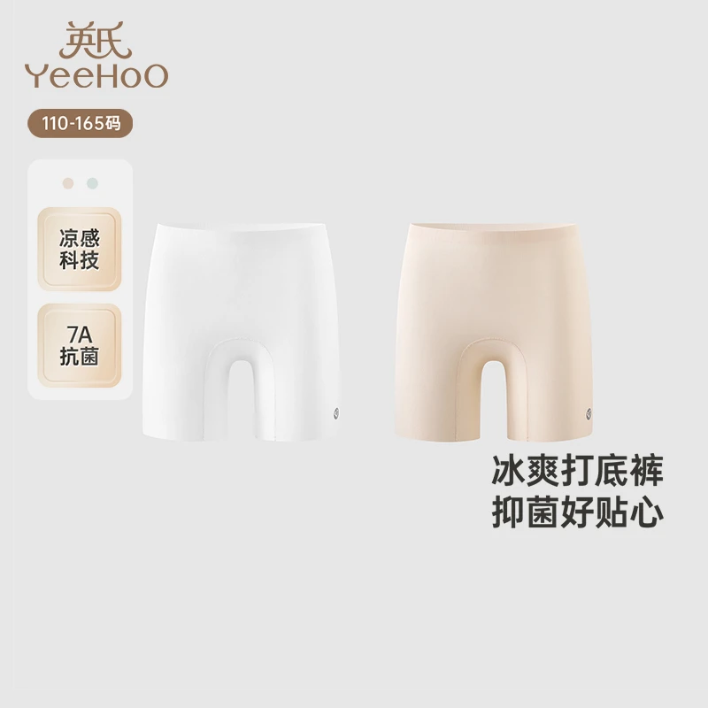 英氏女童安全裤防走光夏季中大童7A抗菌内裤女宝宝平角短裤-X