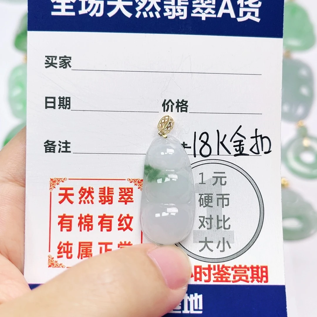 翡翠18K金镶嵌挂件