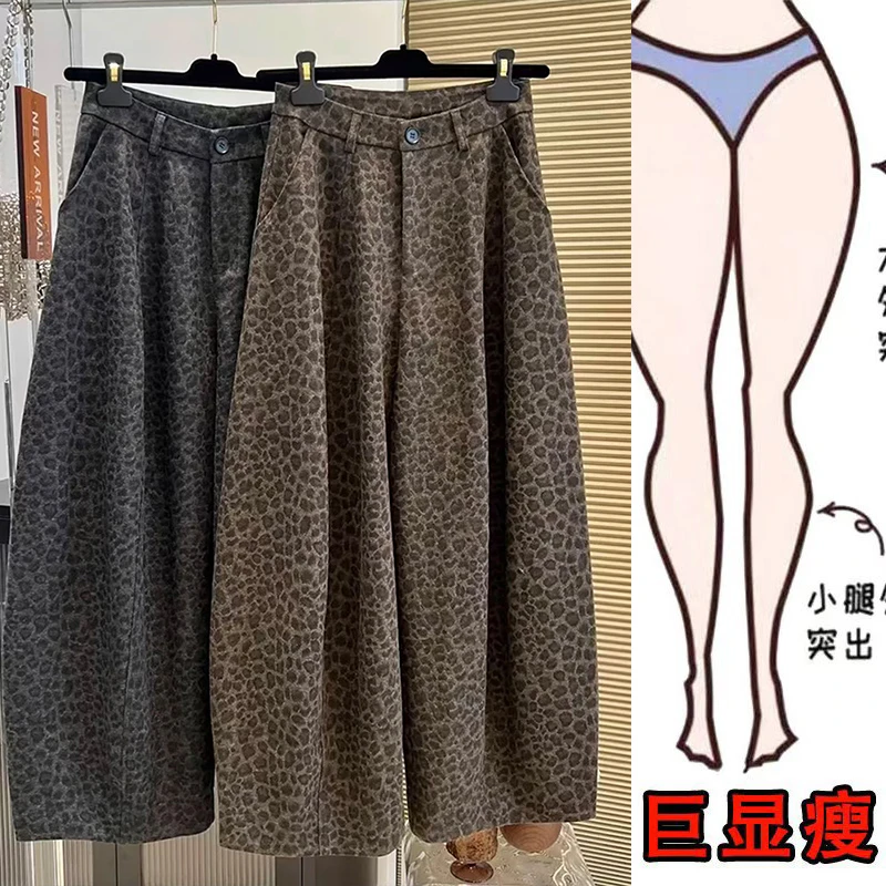 冬季新款小众炸街豹纹高腰休闲裤加绒加厚梨形身材显瘦阔腿裤女