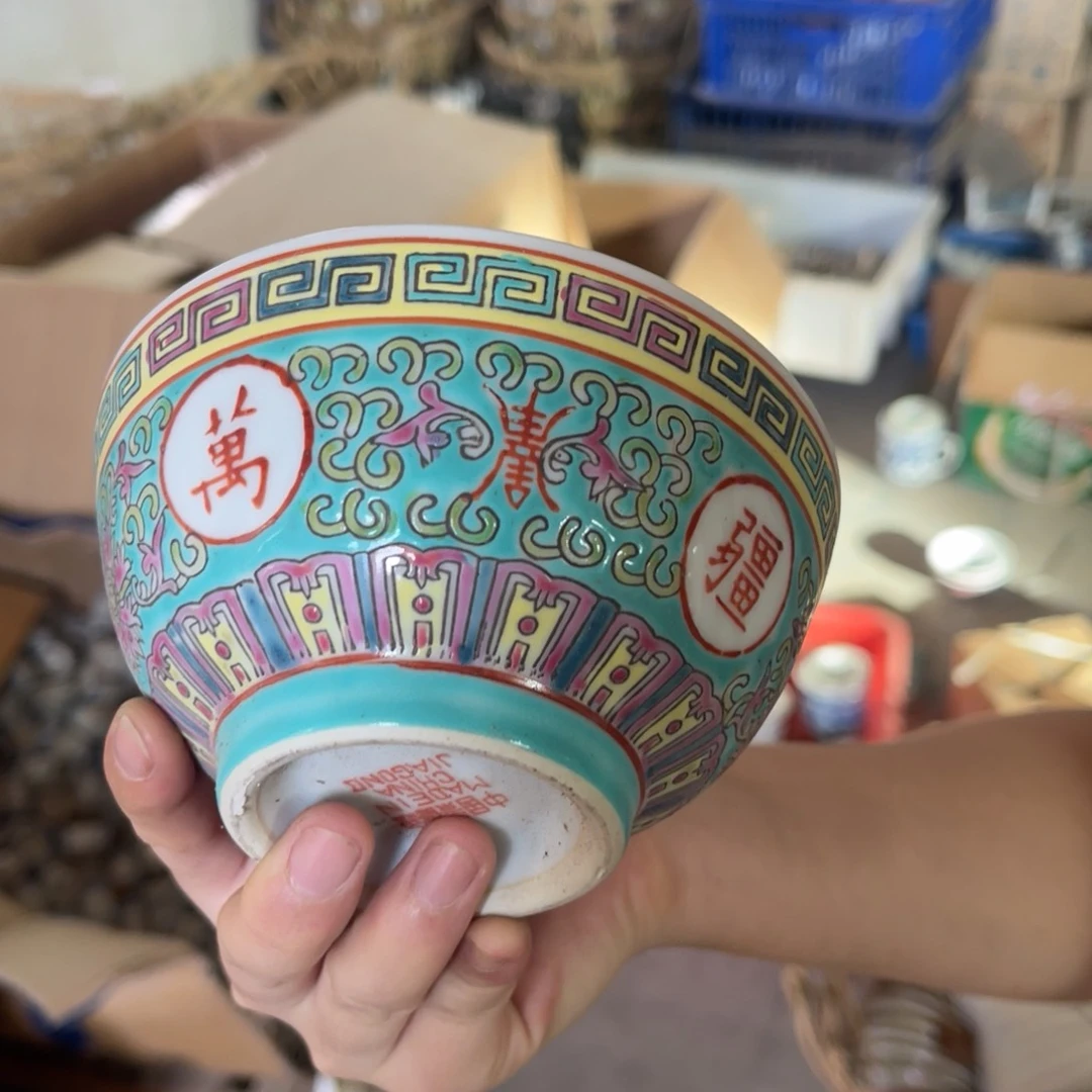 怀旧瓷器 孤品处理 介意勿拍