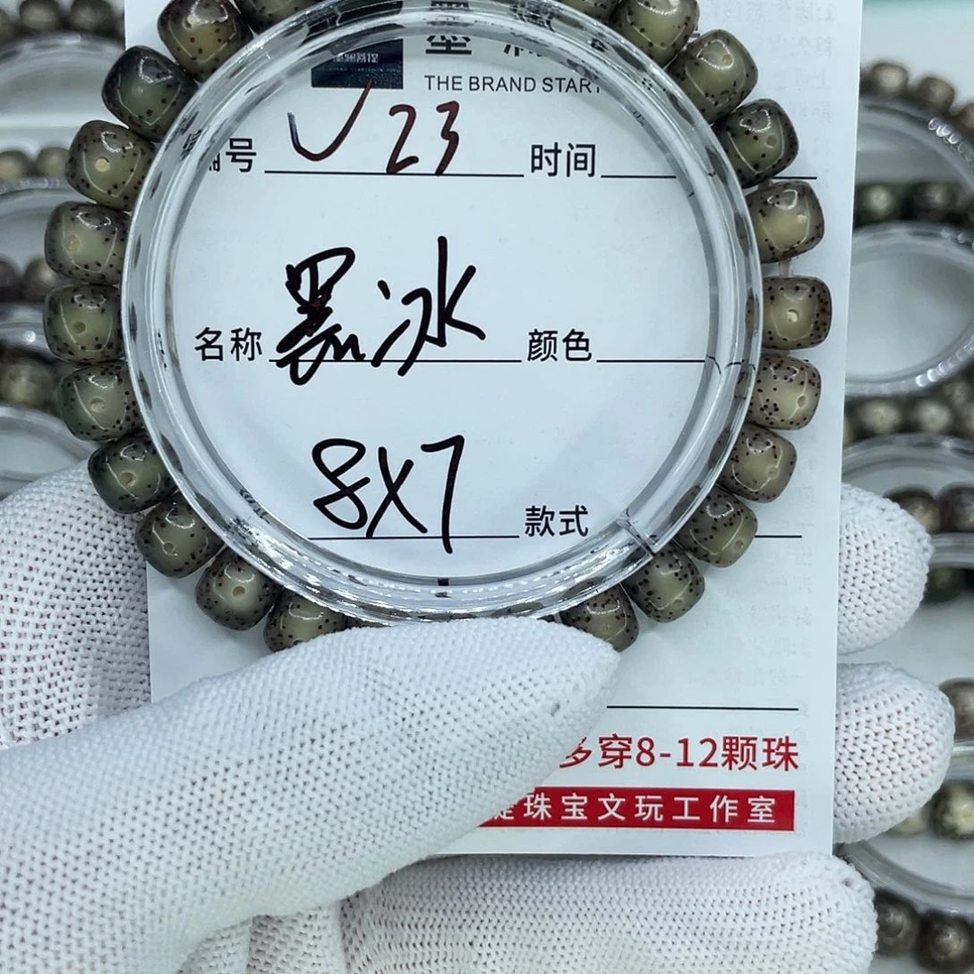 手串星月菩提…*.23黑冰