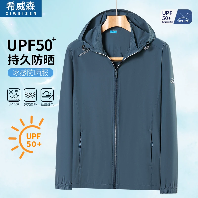 防晒衣男夏季轻薄款冰丝透气防紫外线钓鱼防晒服爸爸装中老年外套